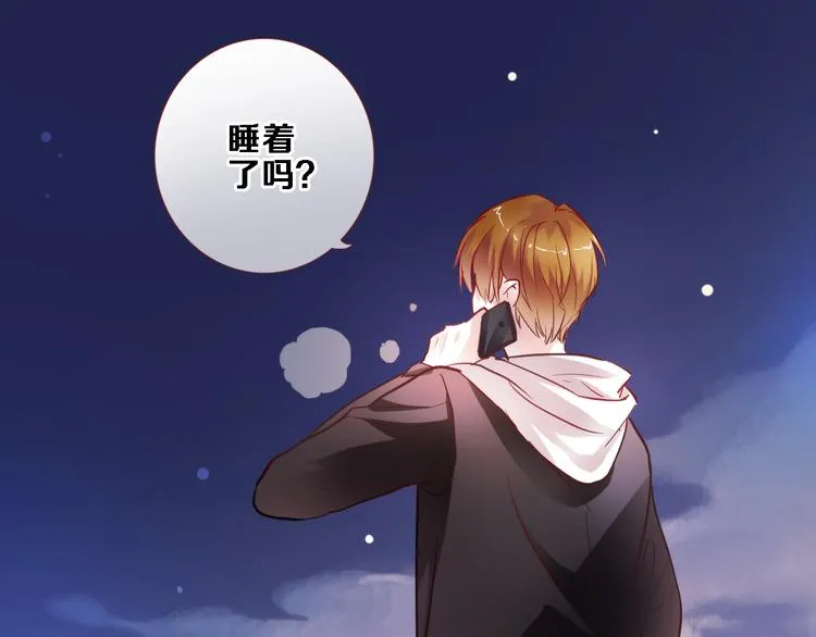 第85话 我属于你 第38页