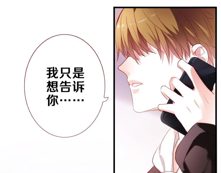 第85话 我属于你 第42页