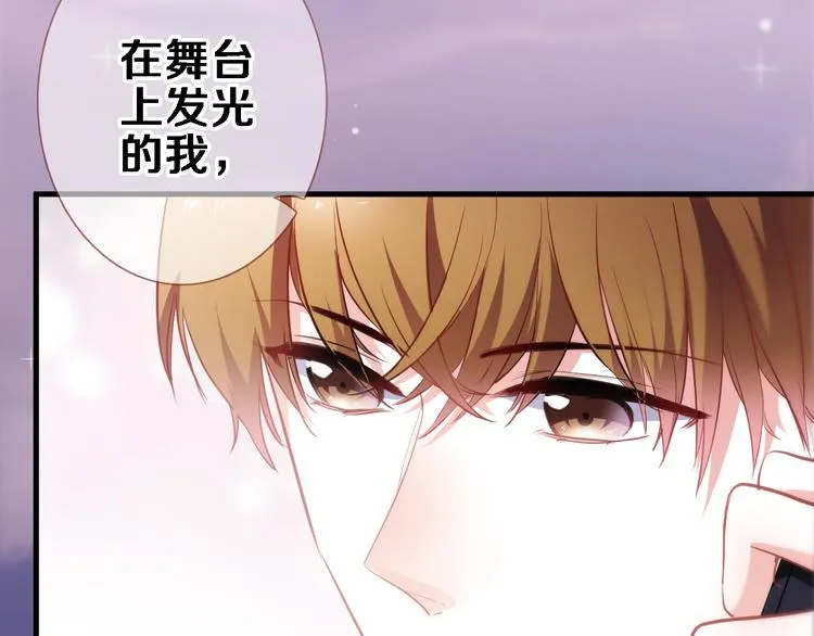 第85话 我属于你 第44页
