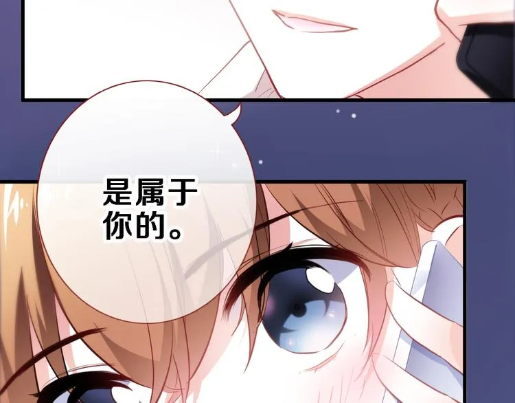 第85话 我属于你 第45页