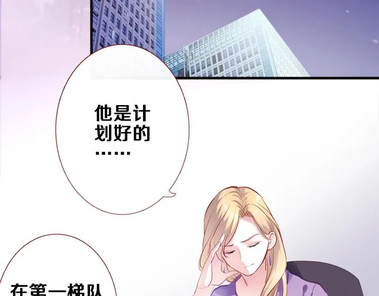 第85话 我属于你 第48页