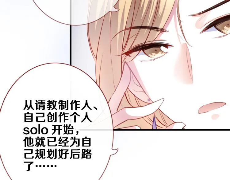 第85话 我属于你 第50页