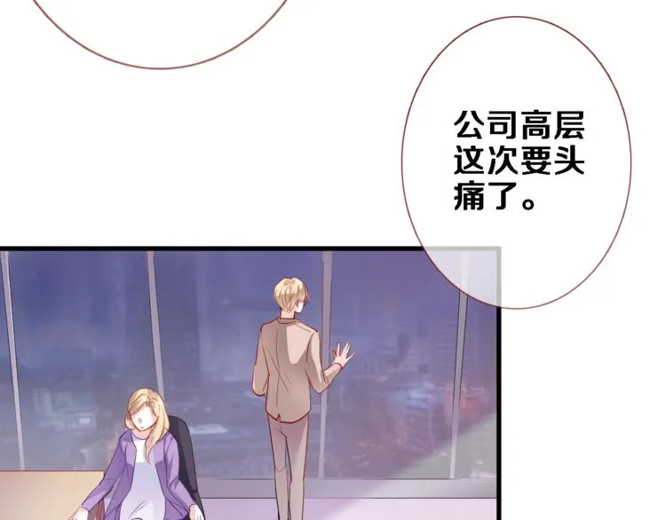 第85话 我属于你 第51页