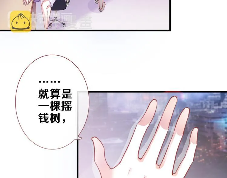 第85话 我属于你 第52页