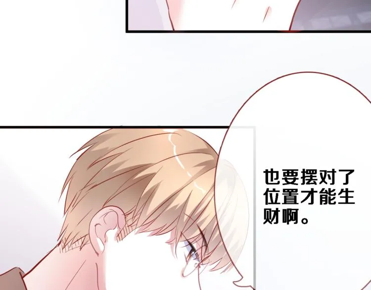 第85话 我属于你 第53页