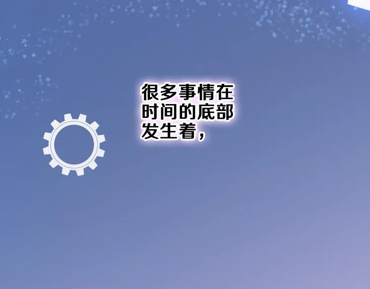 第85话 我属于你 第56页