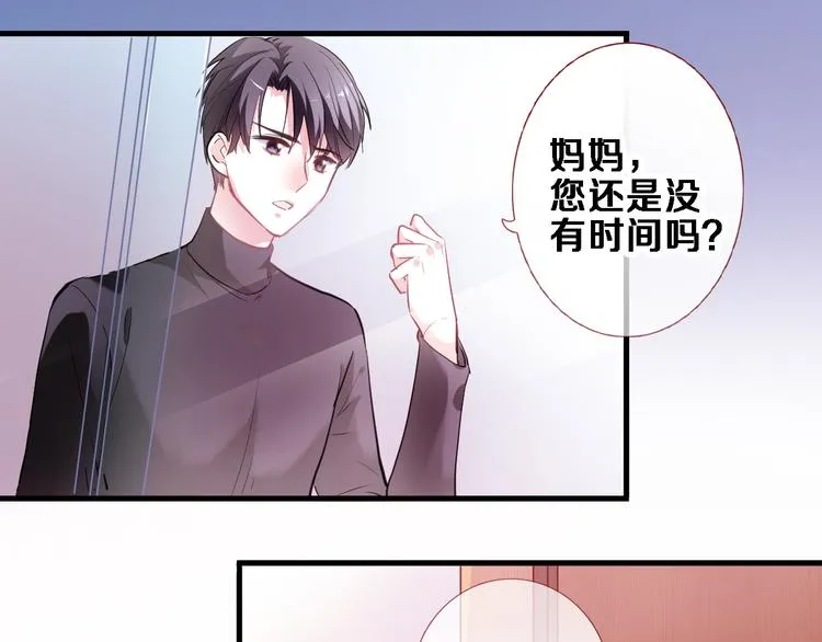 第85话 我属于你 第57页