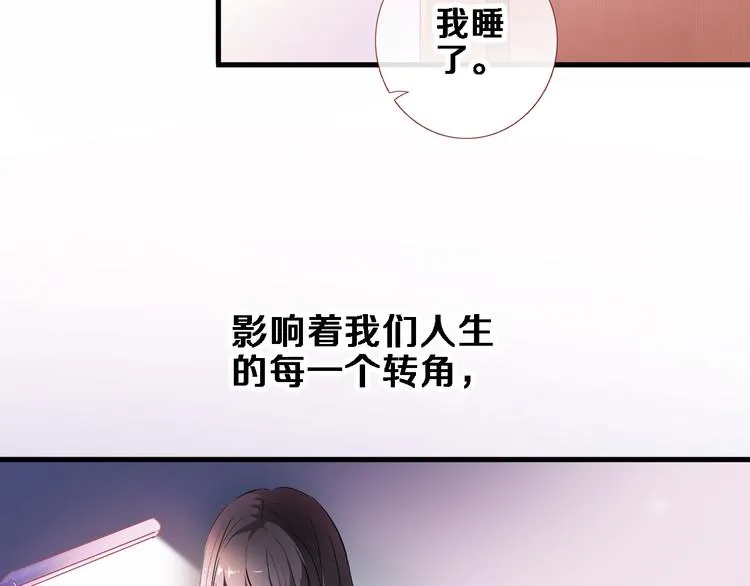 第85话 我属于你 第58页