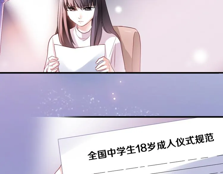 第85话 我属于你 第59页