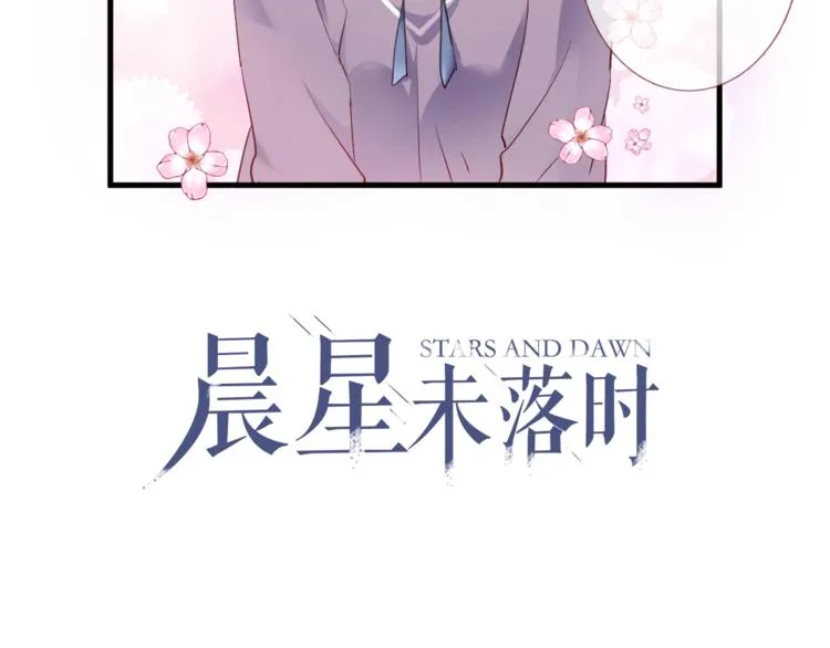 第86话 成人礼 第2页