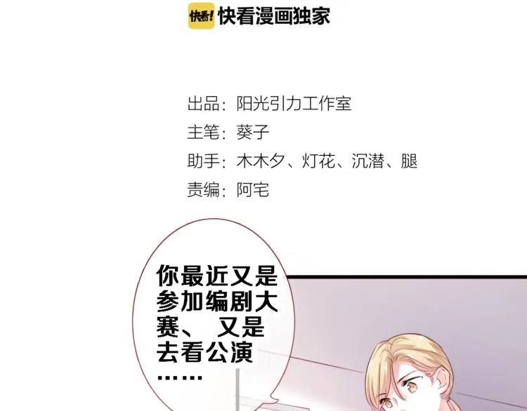 第86话 成人礼 第3页