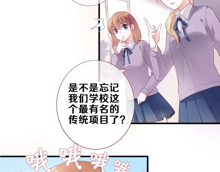 第86话 成人礼 第4页