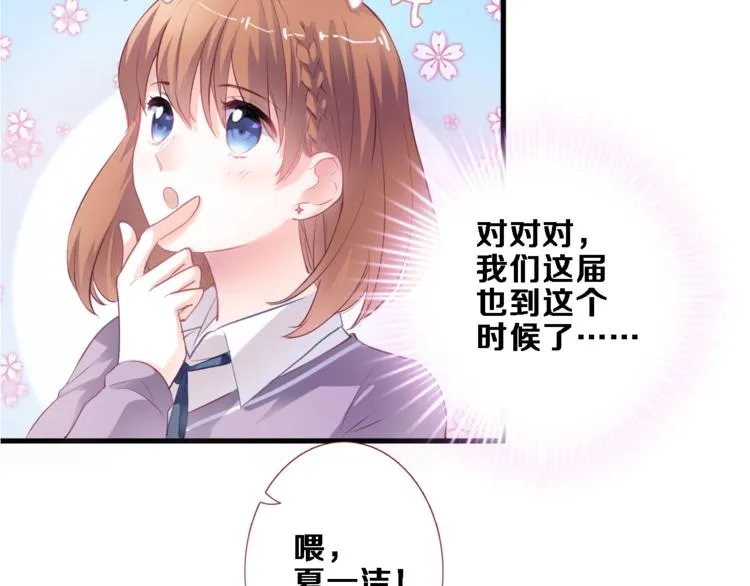 第86话 成人礼 第5页