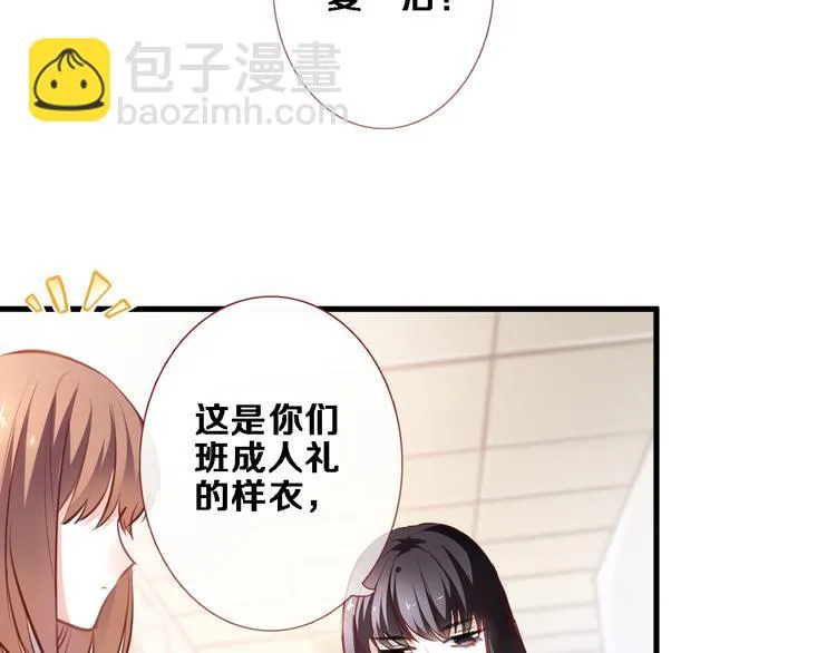 第86话 成人礼 第6页