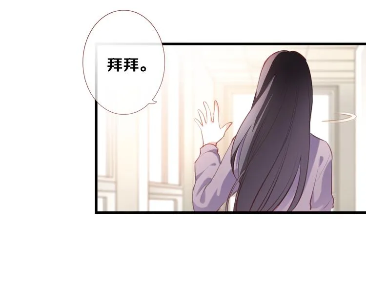 第86话 成人礼 第8页