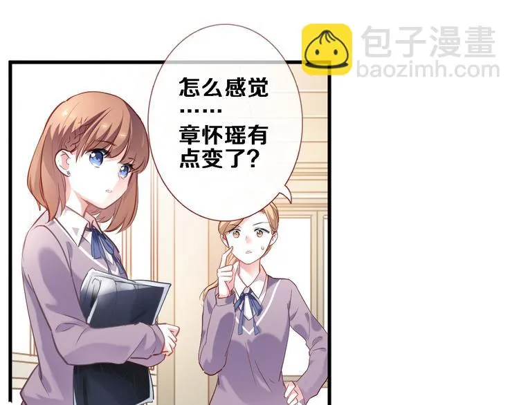 第86话 成人礼 第9页