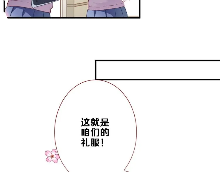 第86话 成人礼 第10页