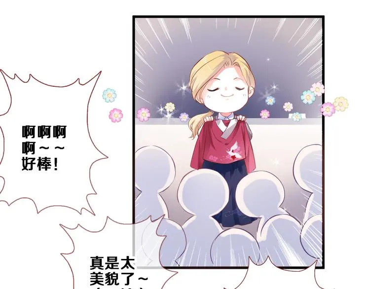 第86话 成人礼 第14页
