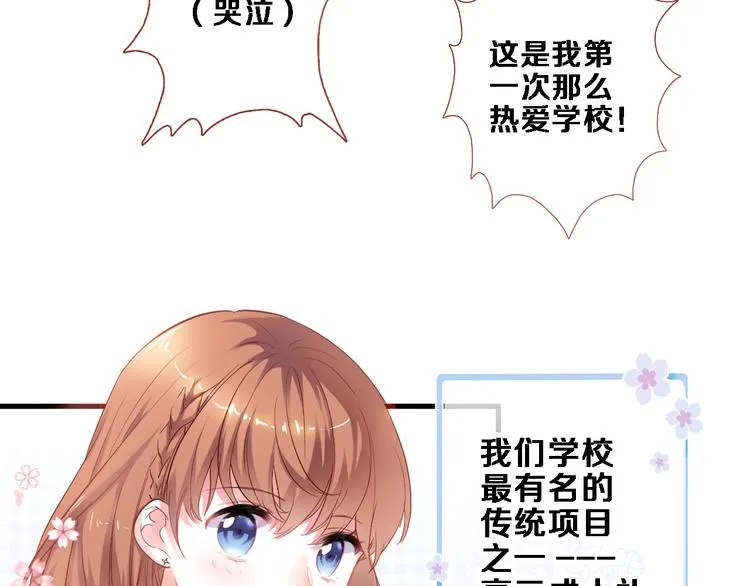 第86话 成人礼 第15页