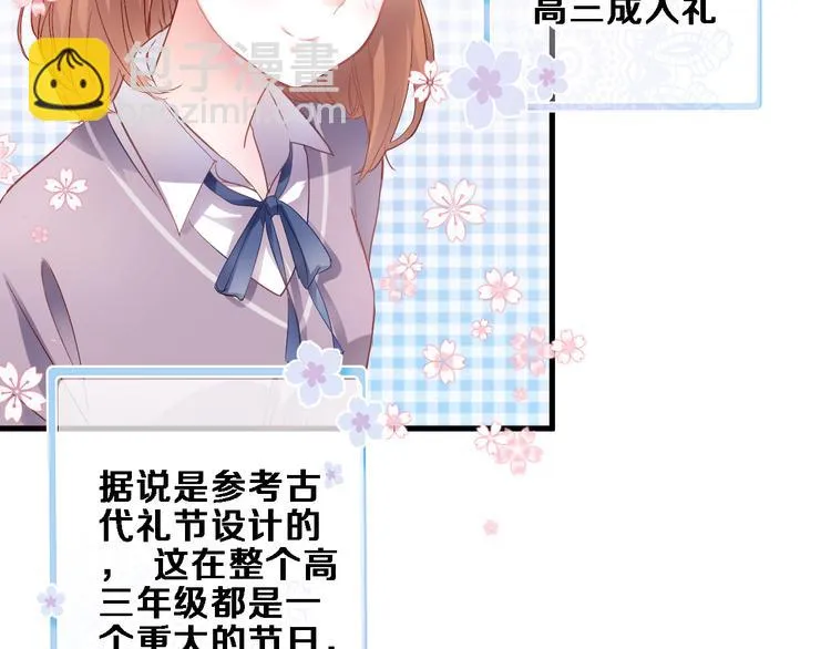 第86话 成人礼 第16页