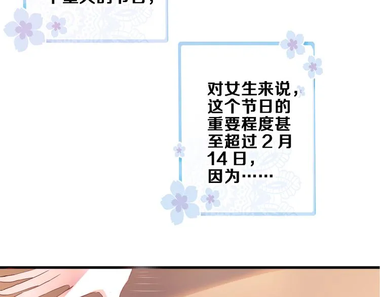 第86话 成人礼 第17页