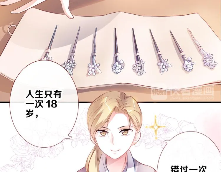 第86话 成人礼 第18页