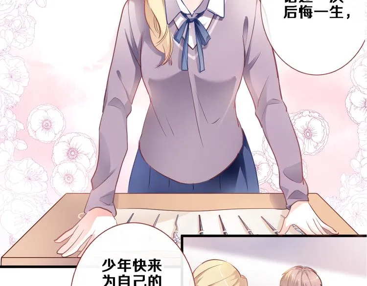 第86话 成人礼 第19页