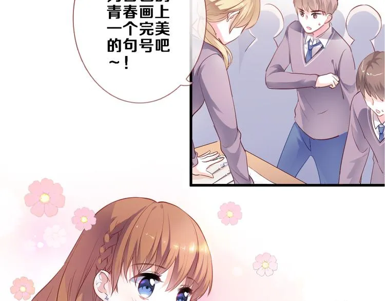 第86话 成人礼 第20页
