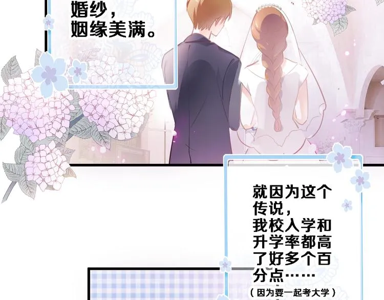 第86话 成人礼 第22页