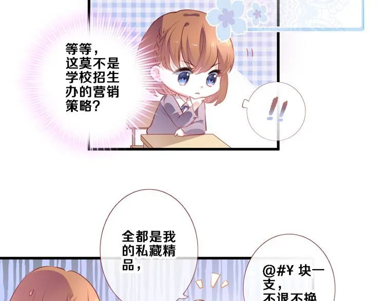 第86话 成人礼 第23页