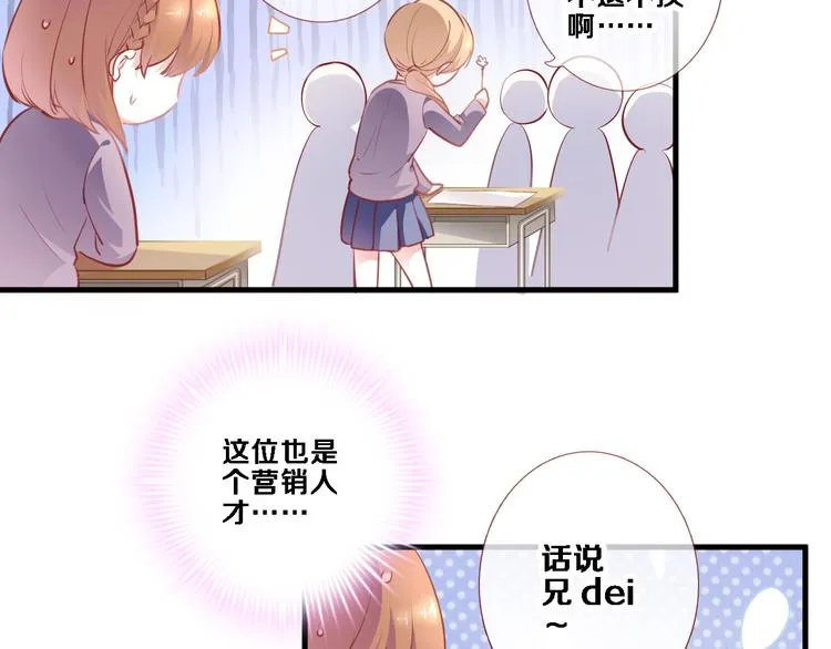 第86话 成人礼 第24页
