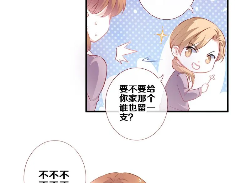 第86话 成人礼 第25页