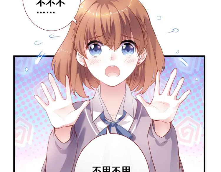 第86话 成人礼 第26页