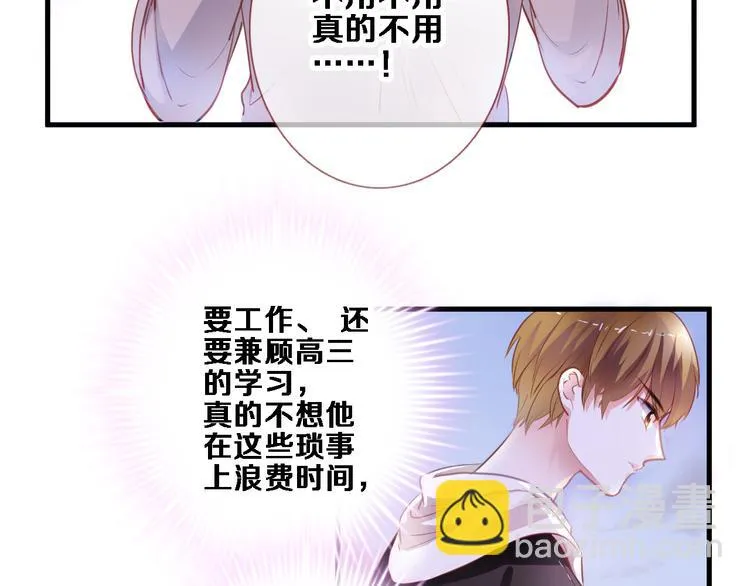 第86话 成人礼 第27页