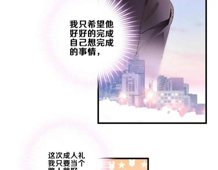 第86话 成人礼 第28页