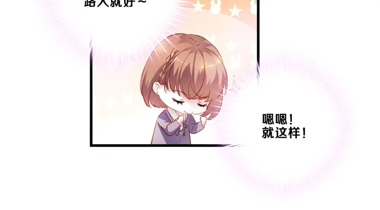 第86话 成人礼 第29页