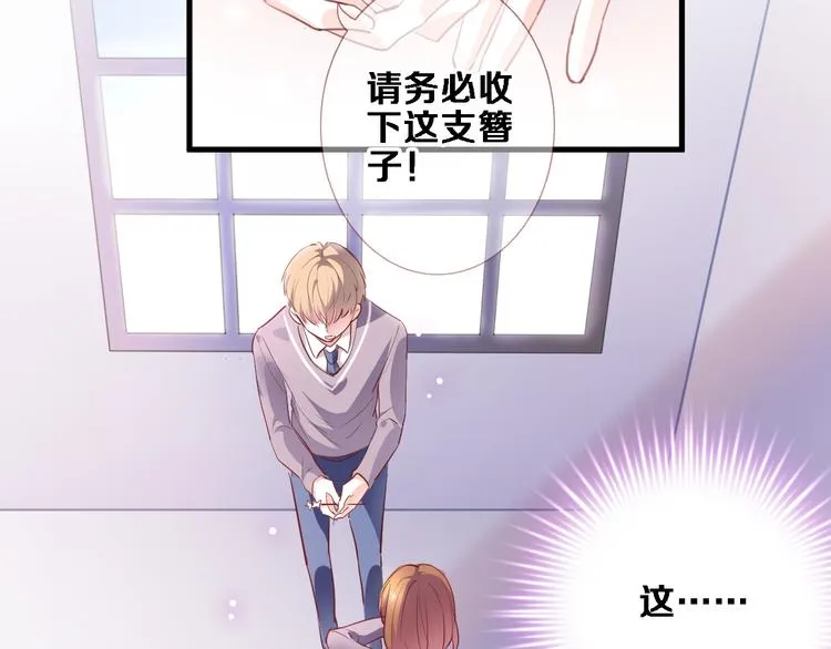 第86话 成人礼 第31页