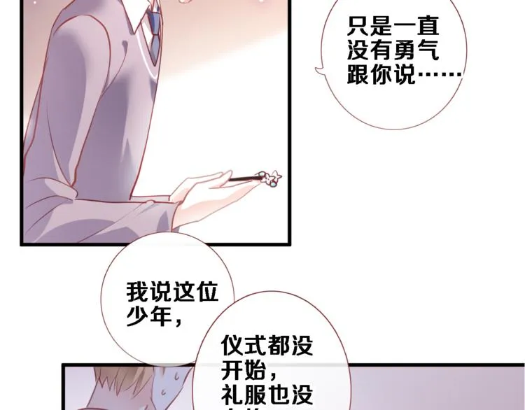 第86话 成人礼 第34页