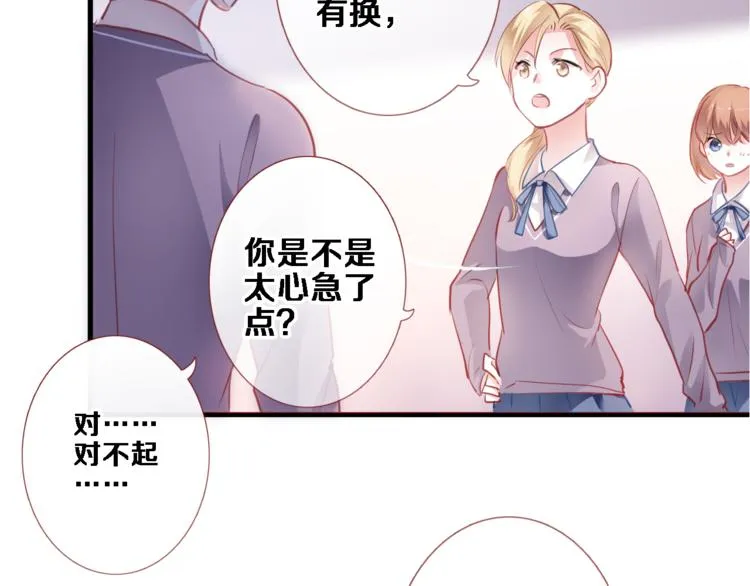 第86话 成人礼 第35页