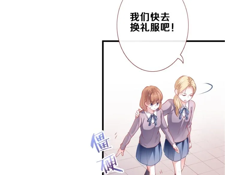 第86话 成人礼 第36页