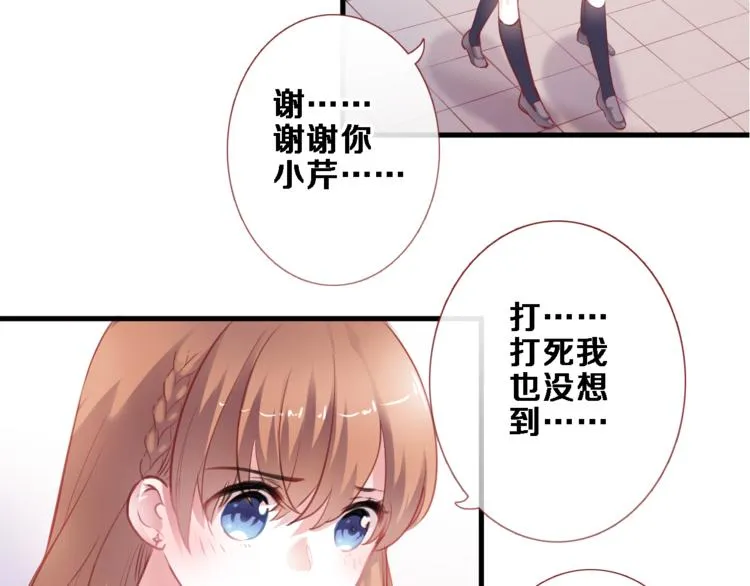 第86话 成人礼 第37页