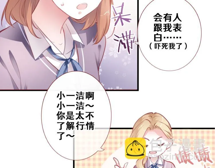 第86话 成人礼 第38页
