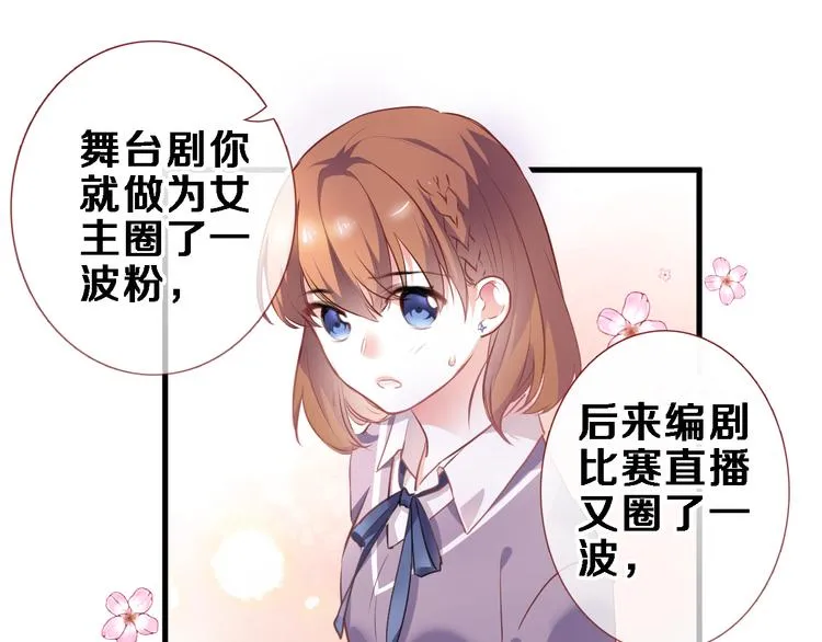 第86话 成人礼 第40页
