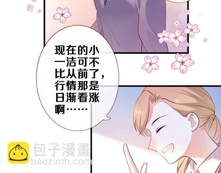 第86话 成人礼 第41页
