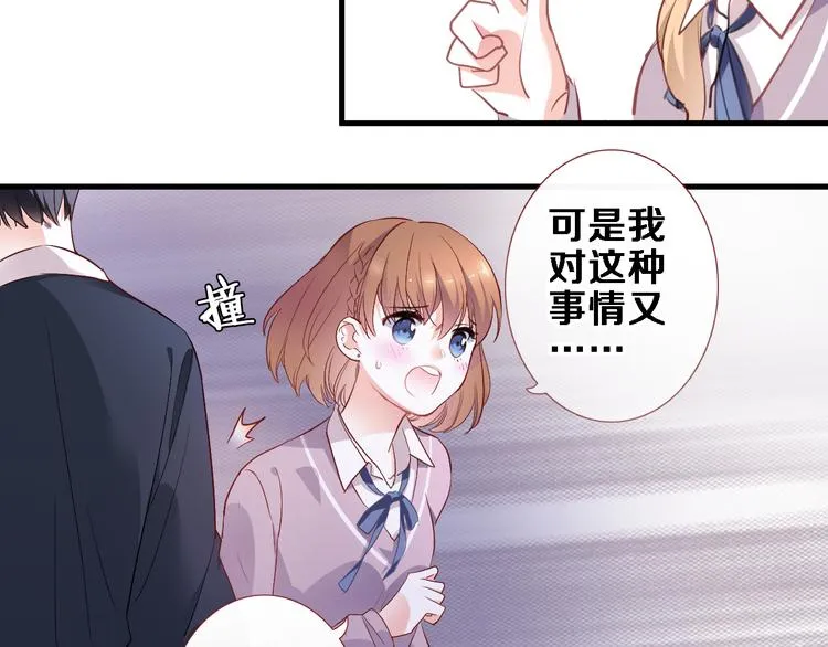 第86话 成人礼 第42页