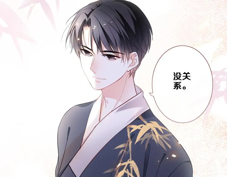 第86话 成人礼 第44页