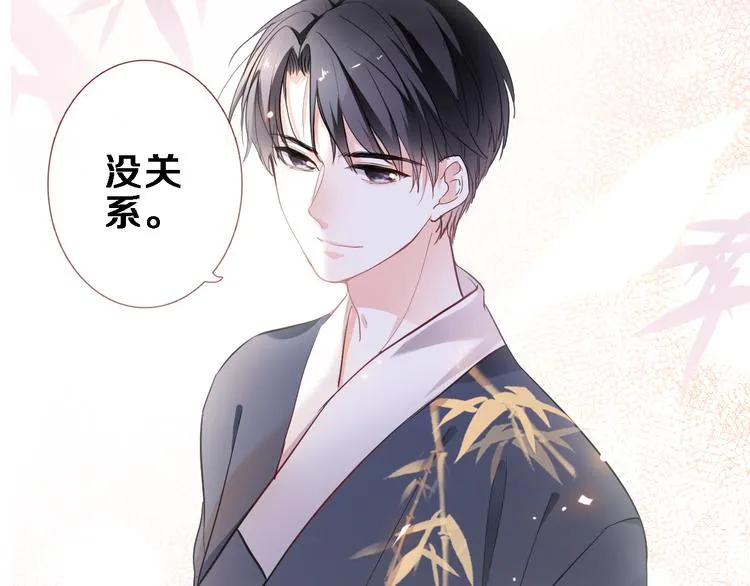 第87话 他的疏离 第1页