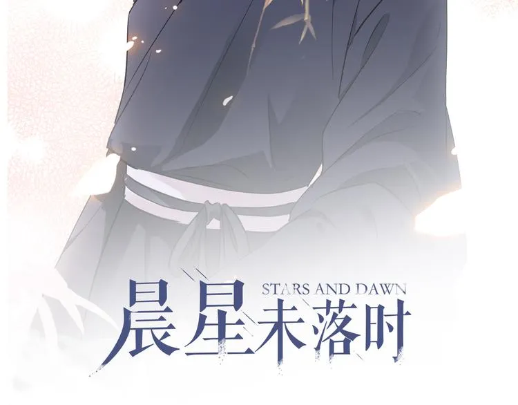 第87话 他的疏离 第2页