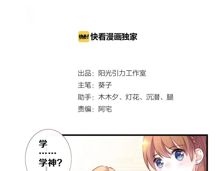 第87话 他的疏离 第3页