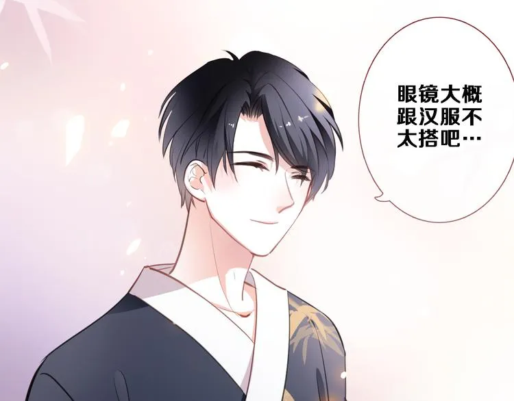 第87话 他的疏离 第5页